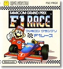 ファミコングランプリ　F1レース