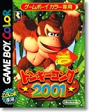 ドンキーコング2001