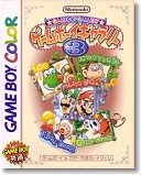 ゲームボーイギャラリー3