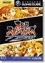 大乱闘スマッシュブラザーズDX