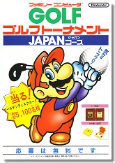 マリオグッズ＞マリオゲームチラシ - ALL SUPER MARIO