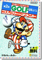 マリオグッズ＞マリオゲームチラシ - ALL SUPER MARIO