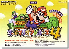 マリオグッズ>マリオゲームチラシ - ALL SUPER MARIO マリオグッズ>マリオゲームチラシ - ALL SUPER MARIO