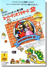 マリオうんどうかい スーパーマリオブラザーズ プライズ機