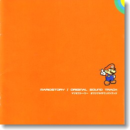 CD＞マリオストーリー オリジナルサウンドトラック - ALL SUPER MARIO
