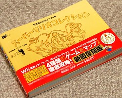 マリオグッズ>スーパーマリオ25周年 関連グッズ page1 - ALL マリオグッズ>スーパーマリオ25周年 関連グッズ page1 - ALL