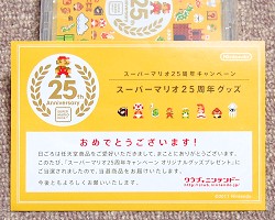 マリオグッズ＞スーパーマリオ25周年 関連グッズ page1 - ALL
