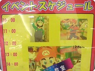 ルイージに会いたかった