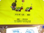 タグ裏面