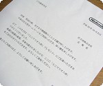 当選通知