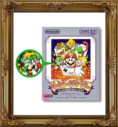 ゲームボーイギャラリー